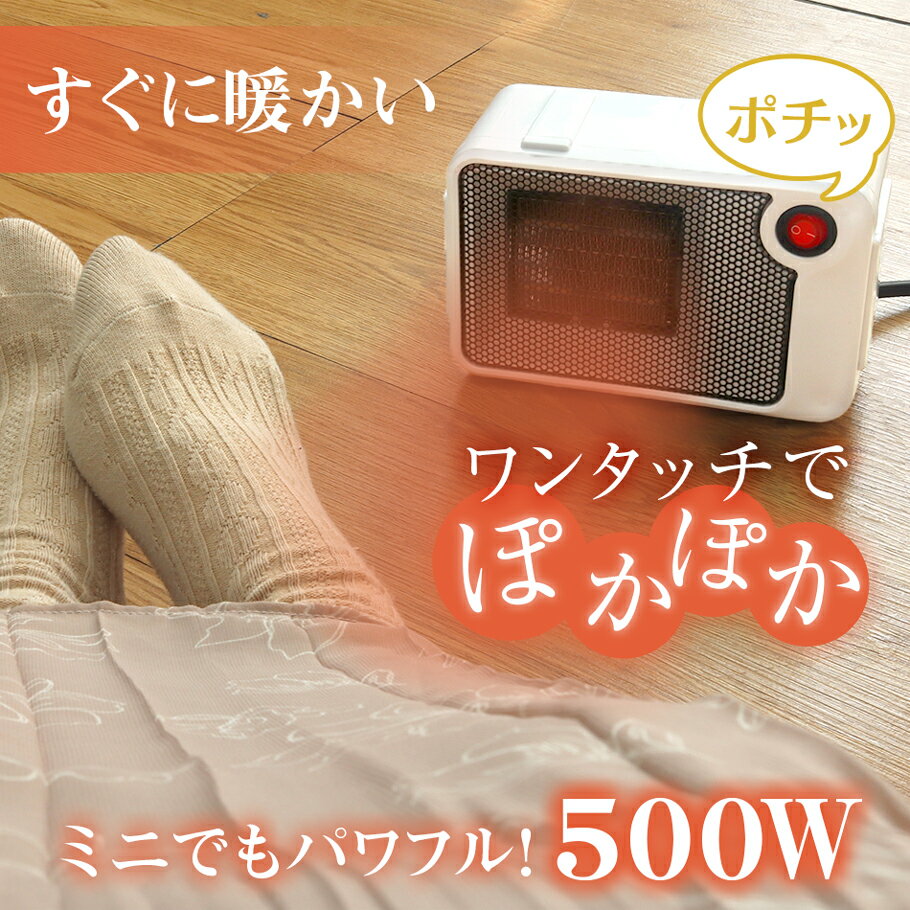 ミニセラミックヒーター ホワイト NBC006WH