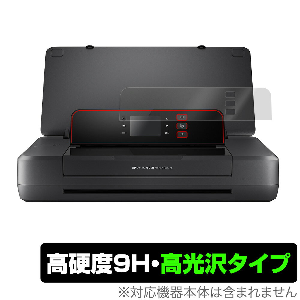 楽天市場】Hermitshell HP OfficeJet 250モバイル プリンター専用収納