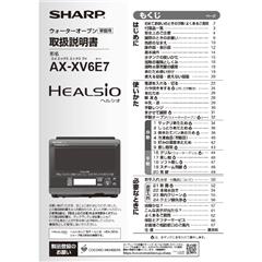 シャープ ウォーターオーブン オリジナル ヘルシオ ブラック AXXV6E7B 楽天市場】シャープ シャープ ウォーターオーブン オリジナル ヘルシオ
