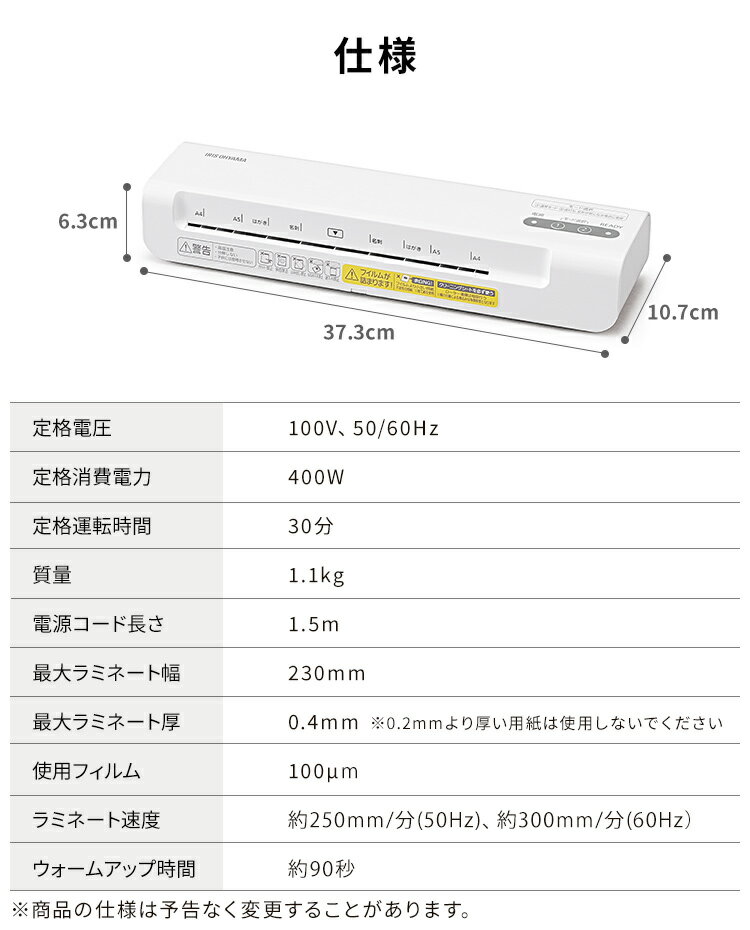 IRIS ラミネーター KLM42X