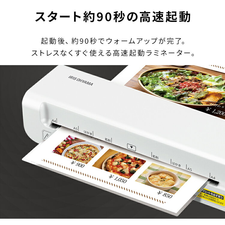 IRIS ラミネーター KLM42X