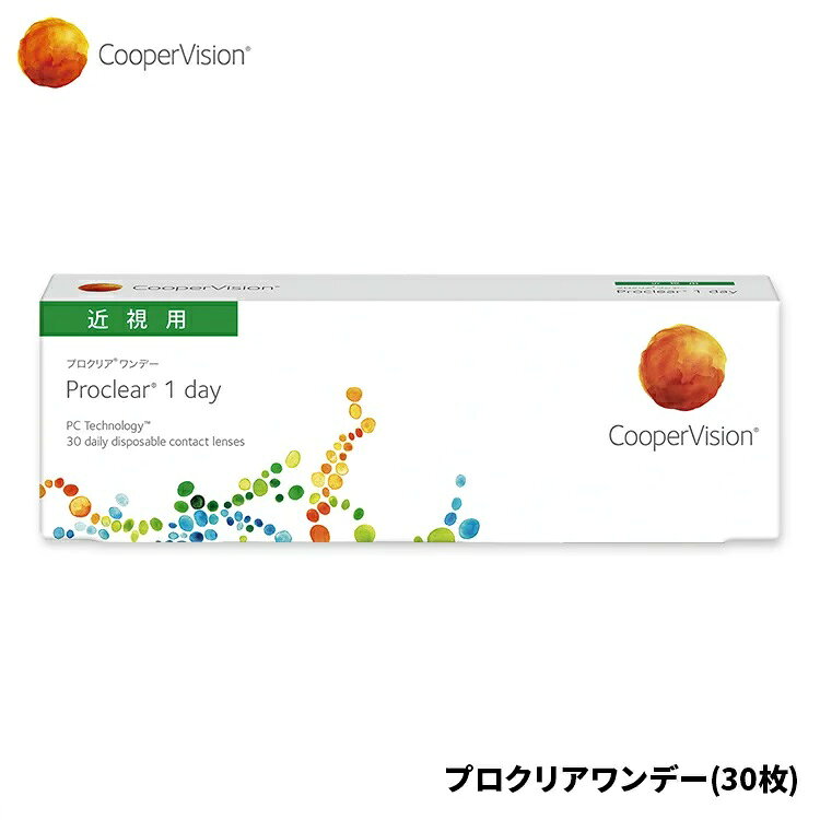 プロクリアワンデー 30枚