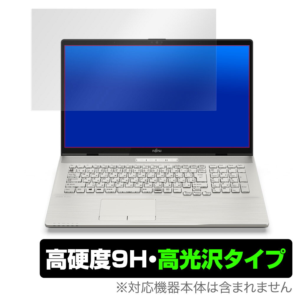 OverLay 9H Brilliant for LIFEBOOK NHシリーズ (NH77/E3)