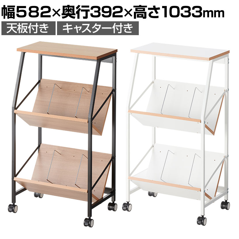 楽天市場】ナカバヤシ ファイルワゴン 2段 ホワイト CWA-002W(1台入