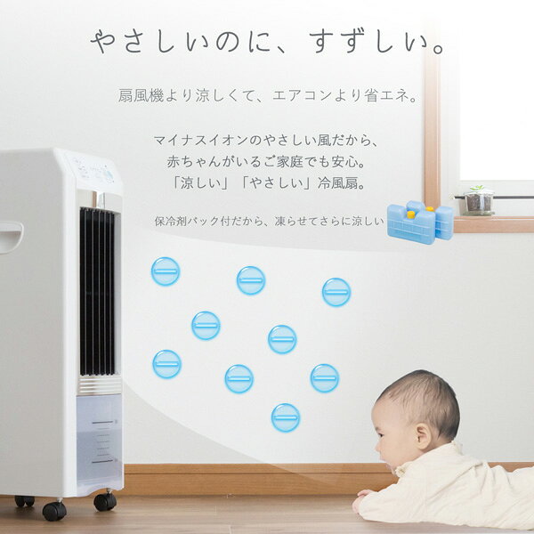 楽天市場】ベルソス 冷風機 冷風扇 タワー型 VL-DCR01 リモコン 保冷剤 