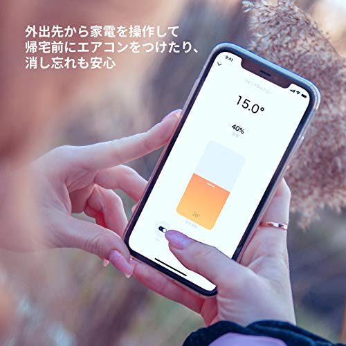 Nature スマートリモートコントローラー Remo 3 REMO-1W3 3