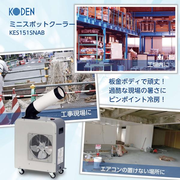 楽天市場】広電 広電 移動式クーラー 2.5kWタイプ KEP253R(1台) | 価格