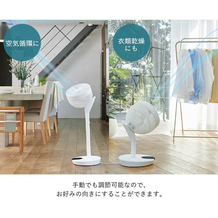 IRIS 360°首振り扇風機 LFD-22T-W