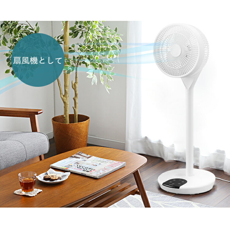 IRIS 360°首振り扇風機 LFD-22T-W