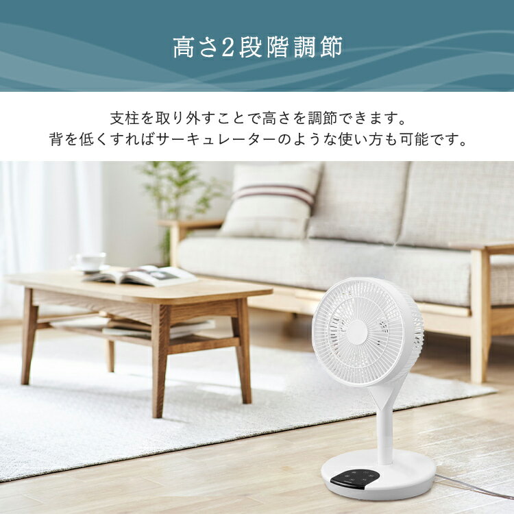 IRIS 360°首振り扇風機 LFD-22T-W