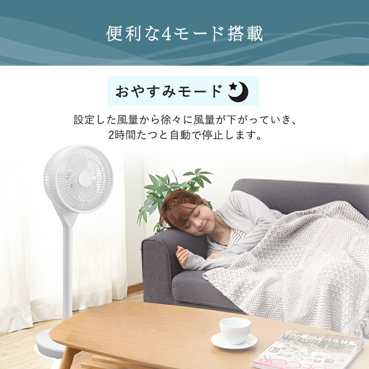 IRIS 360°首振り扇風機 LFD-22T-W