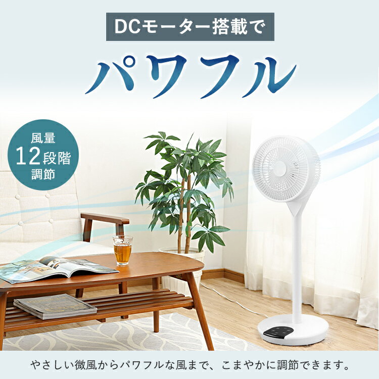 IRIS 360°首振り扇風機 LFD-22T-W