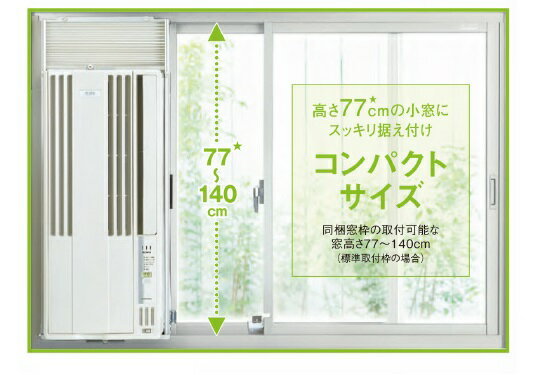 CORONA コロナ ウインド型エアコン CW-FA1821 楽天市場】コロナ CORONA 窓用エアコン CW-FA1821(W) | 価格比較