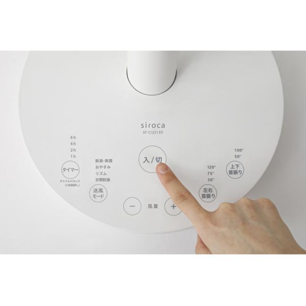 楽天市場】シロカ DC音声操作サーキュレーター 扇風機 SF-V152(1台