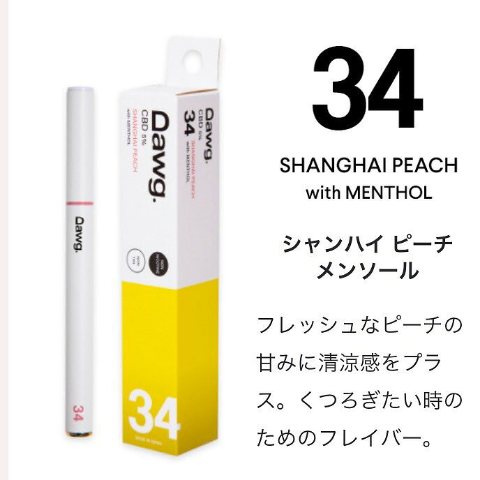 楽天市場】PIA Dawg. CBD VAPE 使捨PEN 50mg シャンハイピーチ