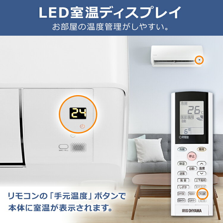 ID604674　2.5Kエアコン　アイリスオーヤマ　2024年製　HF-2505G IRIS OHYAMA（アイリスオーヤマ） エアコン 18畳用 200v 節電 電気代