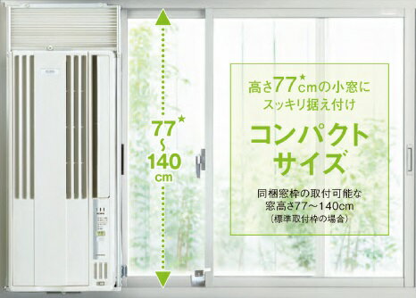 CORONA コロナ ウインド型エアコン CW-FA1821 楽天市場】コロナ CORONA 窓用エアコン CW-FA1821(W) | 価格比較