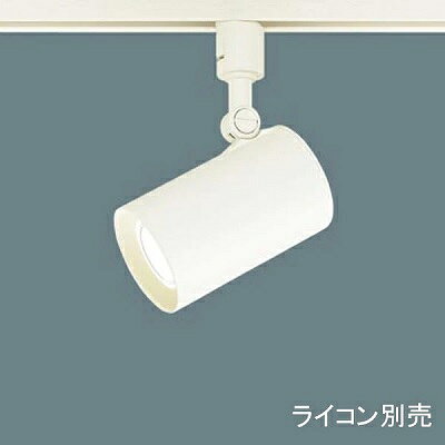 パナソニック 配線ダクト取付型 LED 電球色 スポットライト LGS1500LLB1 新生活