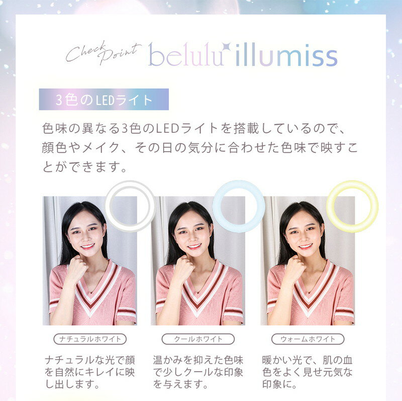 belulu リングLEDライト illumiss ホワイト KRD9012