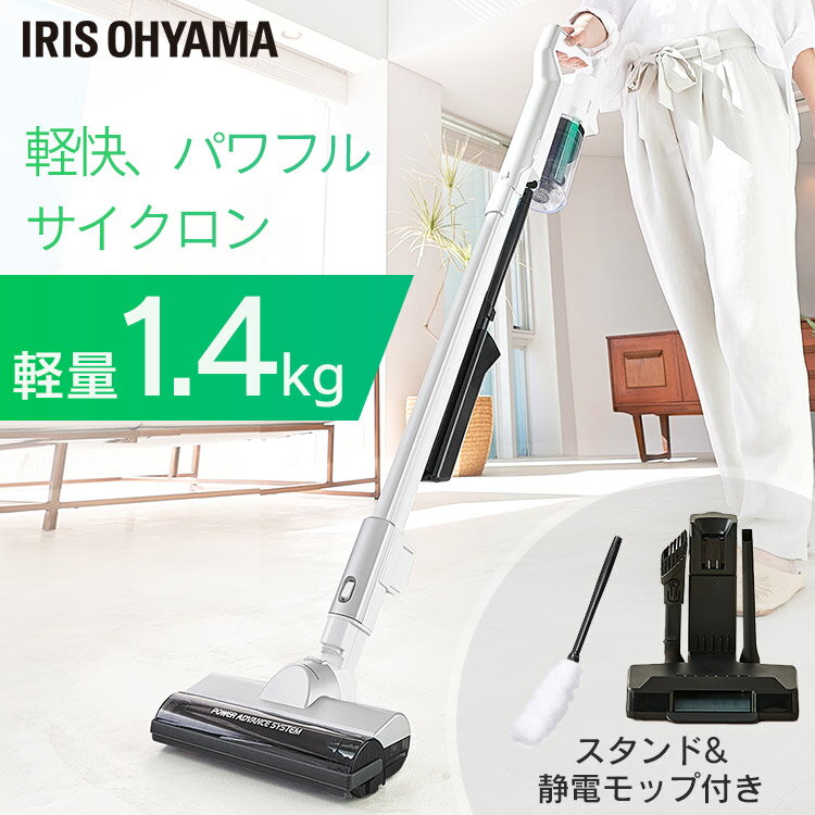 楽天市場】アイリスオーヤマ IRIS 充電式サイクロンスティック