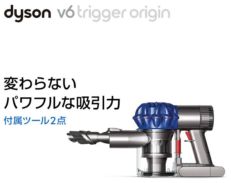 楽天市場】dyson V6 Trigger Extra MO 掃除機ハンディクリーナー HH08