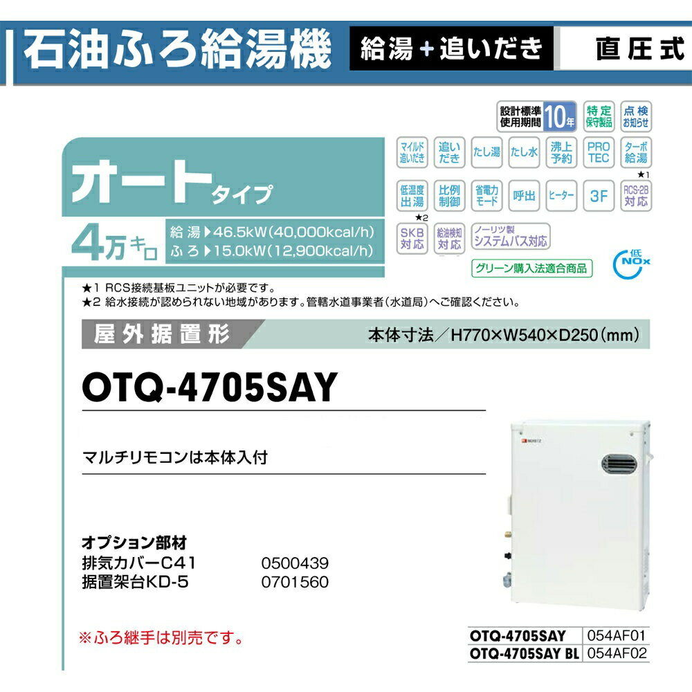 長府直圧石油給湯器IBF-4765DSN 楽天市場】長府製作所 石油給湯器 直圧式 IBF-4765DSN ＋ IR-25V