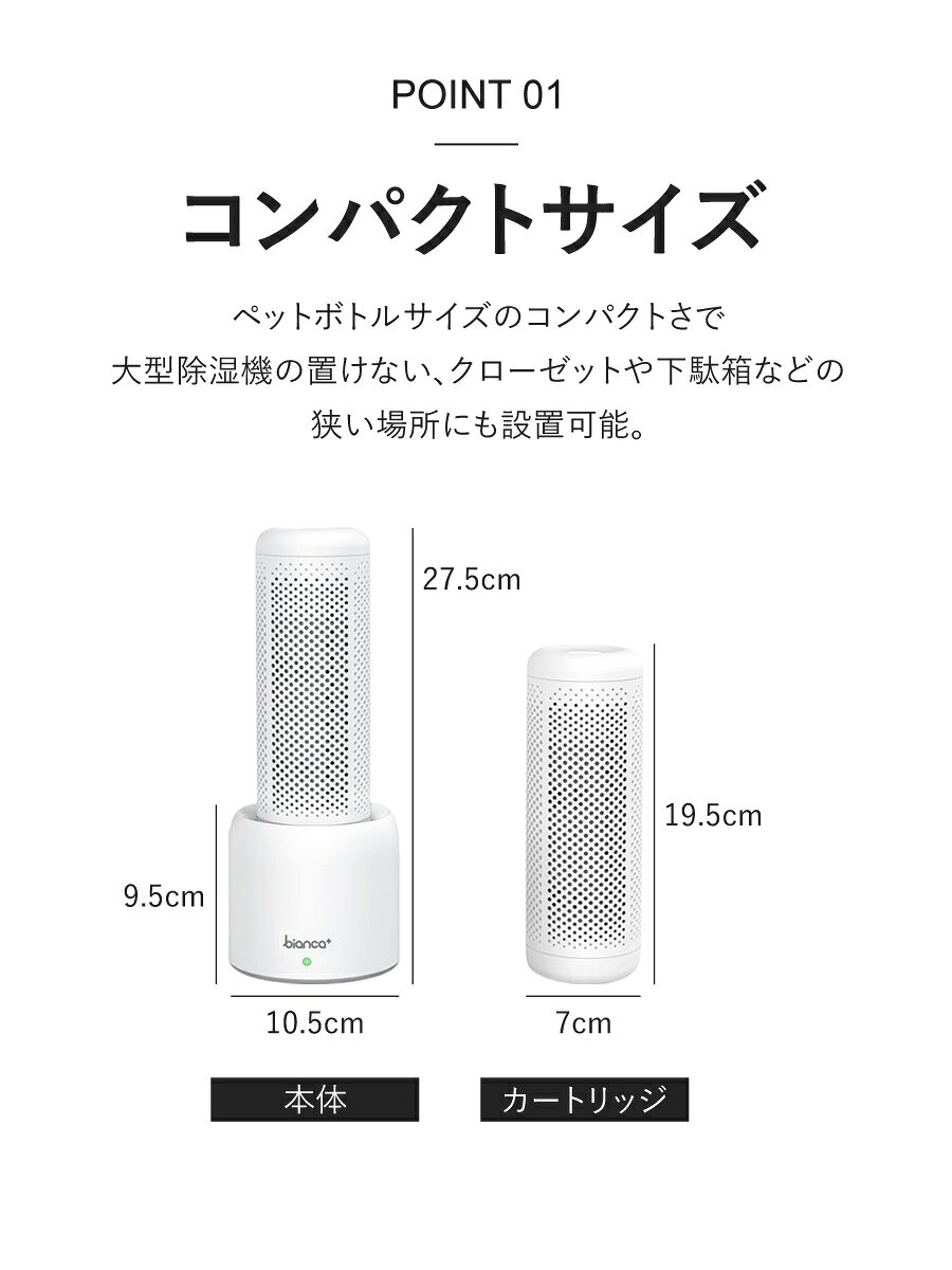 楽天市場】GBT BIANCA コンパクト除湿機 GBT-28214 | 価格比較 - 商品