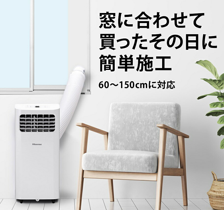 楽天市場】ハイセンスジャパン Hisense スポットエアコン HPAC