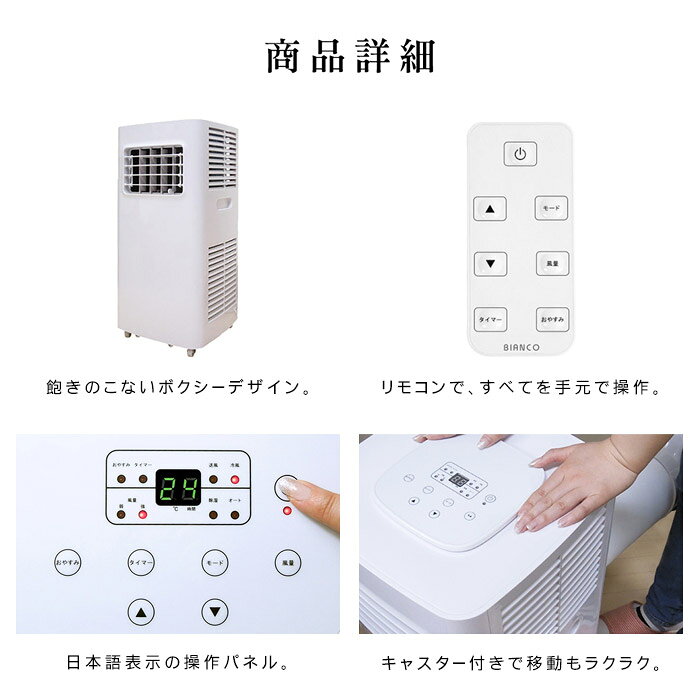 BIANCO スポットクーラー EJ-CA035 2021年製 冷風機 楽天市場】イーグルジャパン BIANCO 冷風機 スポットクーラー | 価格