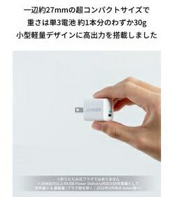ANKER USB-C急速充電器 POWERPORT III NANO 20W White
