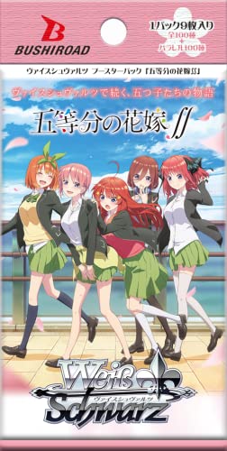 楽天市場】ブシロード ヴァイスシュヴァルツ ブースターパック 五等分
