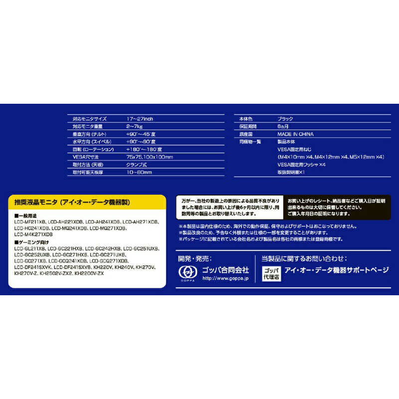 I・Oデータ VESA対応可動式シングルディスプレイアーム 5軸 GP-DPAS1