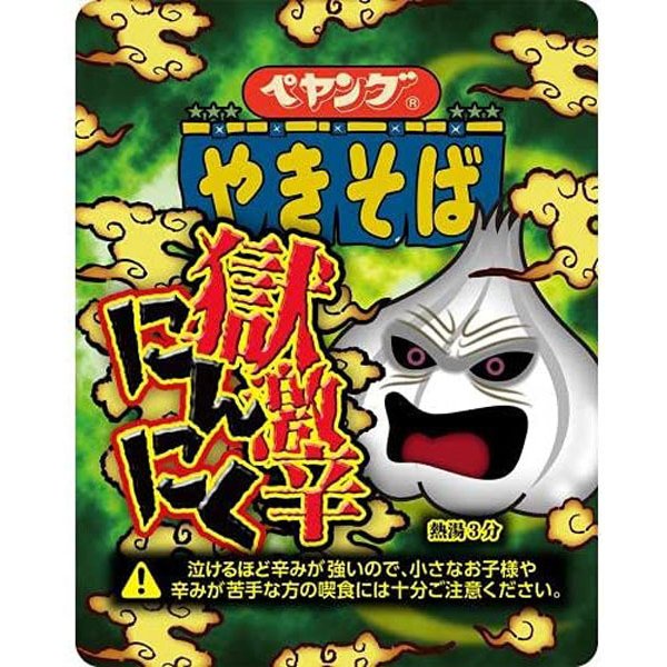 楽天市場】まるか食品 ペヤング 獄激辛にんにくやきそば 116g | 価格
