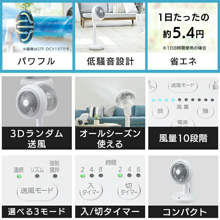 IRISOHYAMA アイリスオーヤマ コンパクトサーキュレーター扇風機 STF-DC15TC-W ホワイト