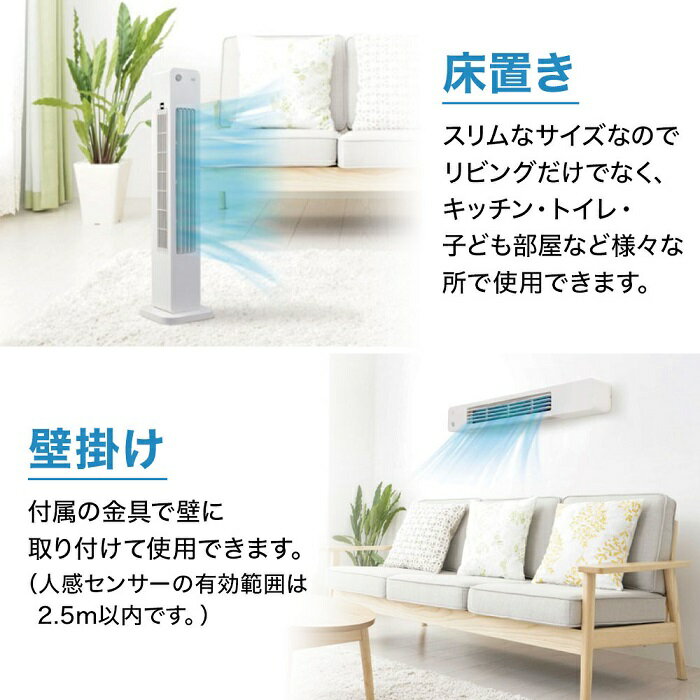 楽天市場】丸〓 丸隆 人感センサープラズマタワーファン MA-852 | 価格