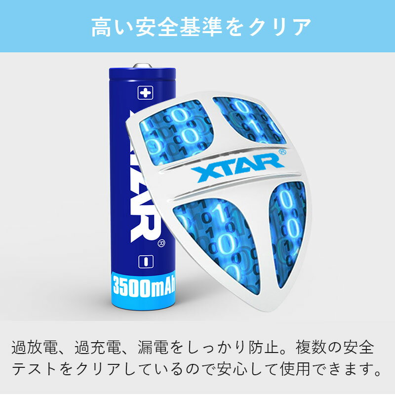 XTAR リチウムイオン電池 18650 3500mAh