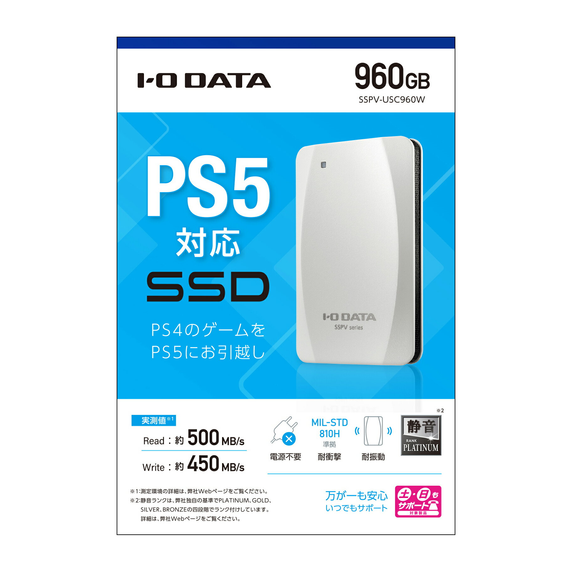 楽天市場】アイ・オー・データ機器 I・O DATA ポータブルSSD 960GB