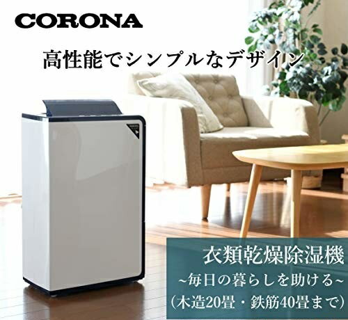 楽天市場】コロナ CORONA 除湿機 CD-H1816(AE) | 価格比較