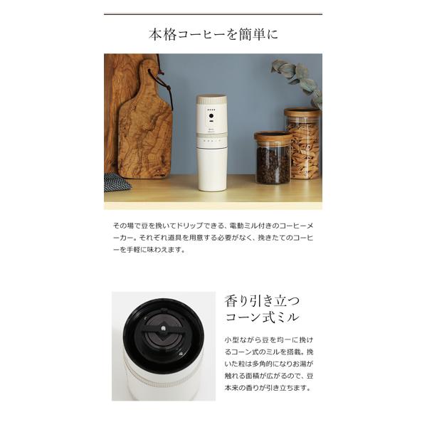 BRUNO 電動ミルコーヒーメーカー BOE080-BE