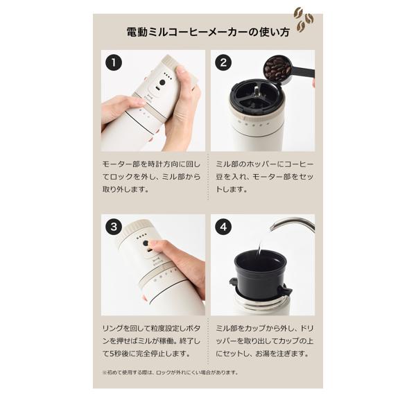 BRUNO 電動ミルコーヒーメーカー BOE080-BE