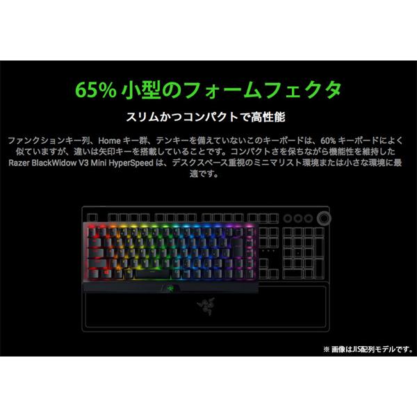 楽天市場】MSY Razer BlackWidow V3 Mini HyperSpeed JP Green Switch