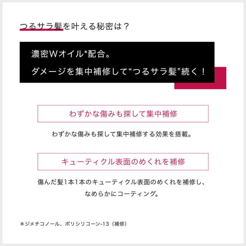 フィーノ プレミアムタッチ 濃厚美容液ヘアオイル 70ml