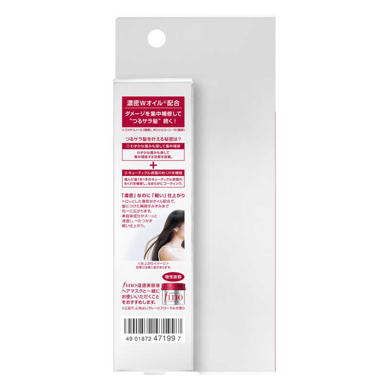 フィーノ プレミアムタッチ 濃厚美容液ヘアオイル 70ml