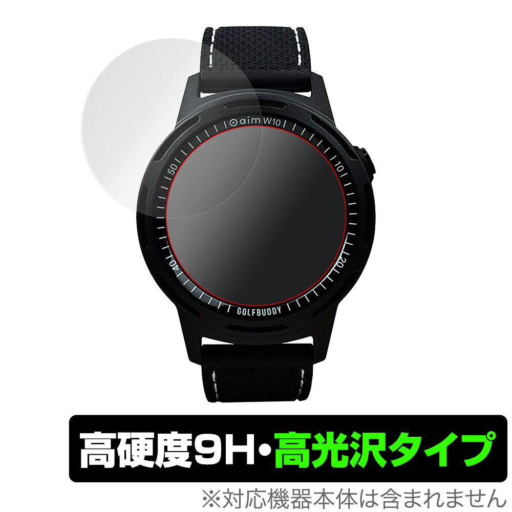 OverLay 9H Brilliant for GolfBuddy aim W10 (2枚組)