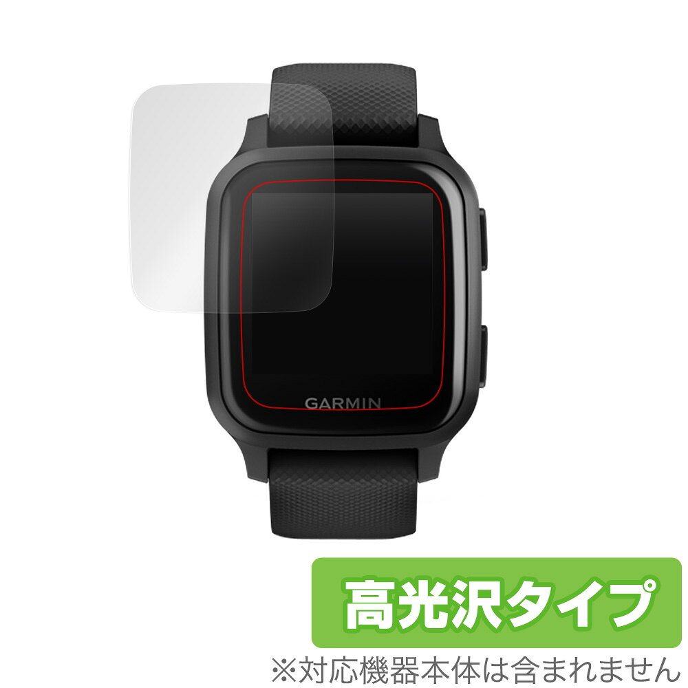 GARMIN VenuSQ MUSIC 保護 フィルム OverLay Brilliant for GARMIN Venu SQ / Venu SQ MUSIC 2枚組 防指紋 高光沢 ガーミン べニュー 爆買
