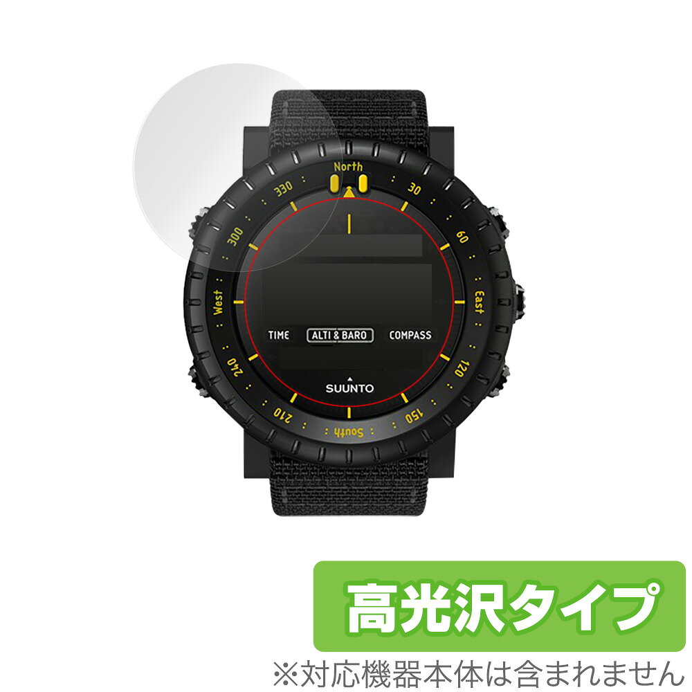 SUUNTO CORE Alpha Stealth / All Black 2枚組 保護 フィルム OverLay Brilliant for スントコア 液晶保護 指紋がつきにくい 防指紋 高光沢 爆買
