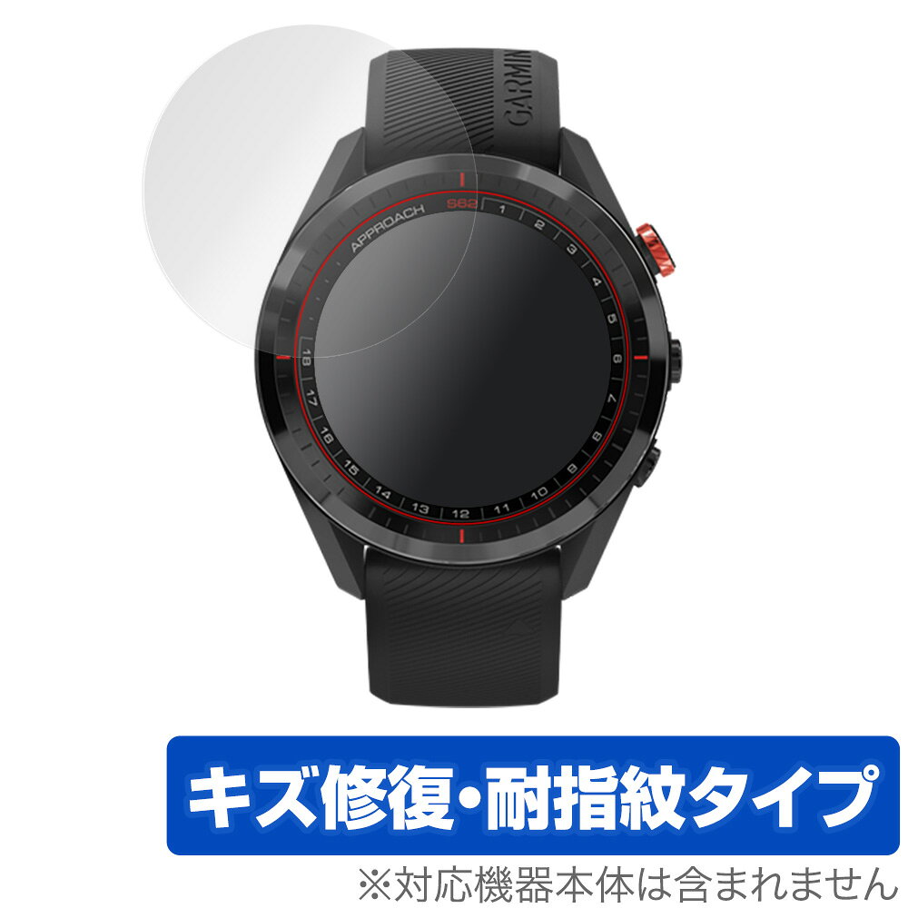OverLay Magic for GARMIN Approach S62 (2枚組)