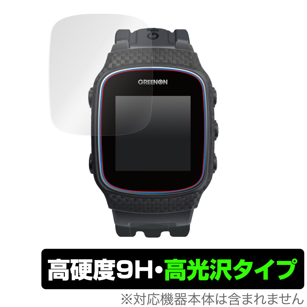 OverLay 9H Brilliant for GreenOn THE GOLF WATCH NORM II / NORM (2枚組)
