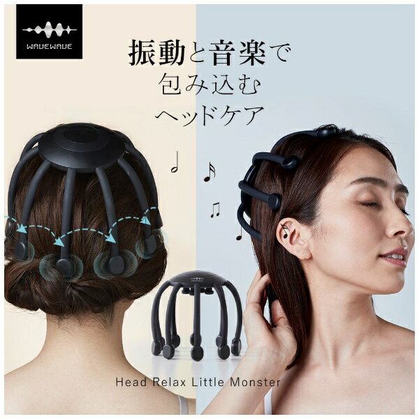 楽天市場】星岡商事 WAVEWAVE HEAD RELAX LITTLE MONSTER ブラック