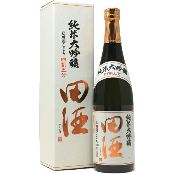 楽天市場】西田酒造店 田酒 純米大吟醸 四割五分 吟烏帽子 1800ml